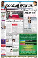 Namma Bengaluru, ಬೆಂಗಳೂರು