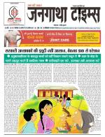 JANGATHA TIMES WEEKLY