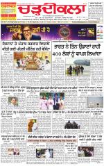 Charhdikala Newspaper (Punjab) 
