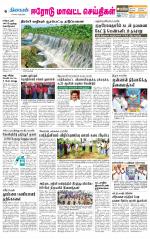 Erode-Coimbatore Supplement