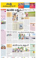 Mahabubnagar District