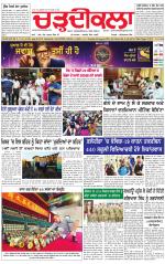 Charhdikala (Delhi Edition)