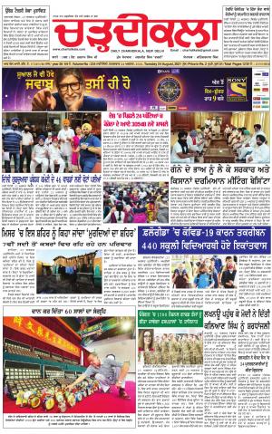 charhdikala delhi 23-08-2021