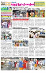 Chitoor-Vellore Supplement