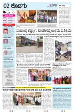 KODAGU