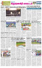 Krishnagiri-Salem Supplement