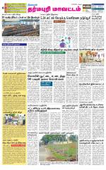 Dharmapuri-Salem Supplement