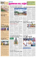 Tiruvannamalai-Vellore Supplement