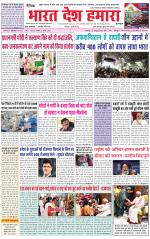 Bharat Desh Hamara (Haryana)