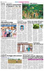 Madurai-Ramnad Supplement