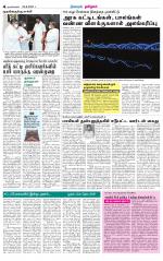 Nagarcoil Supplement