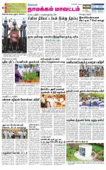 Namakkal-Salem Supplement
