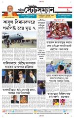 Dainik-Statesman