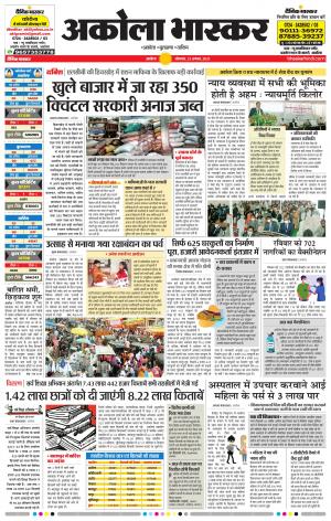 अकोला भास्कर