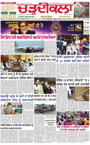 charhdikala haryana 23-08-2021