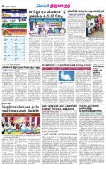Thiruvarur-Trichy Supplement