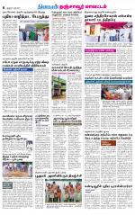 Thanjavur-Trichy Supplement