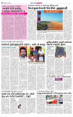 Pudukkottai-Trichy Supplement