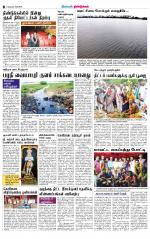 Dindigul-Madurai Supplement