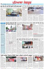 Punjabi Tribune (Patiala-Sangrur)