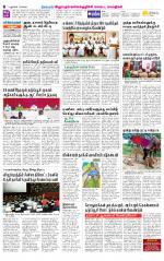 Villupuram Supplement
