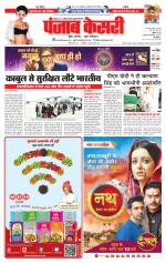 Lucknow - Punjab Kesari