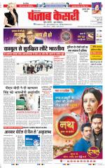 Gurugram - Punjab Kesari