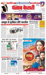 Bahadurgarh - Punjab Kesari