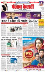 Aligarh - Punjab Kesari