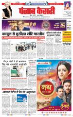 DELHI MAIN - PUNJAB KESARI