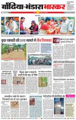 गोंदिया 