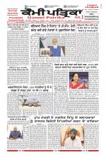 Qaumi Patrika (Punjabi)