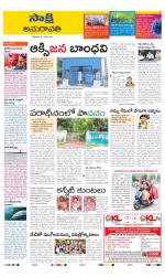 Guntur Amaravathi District