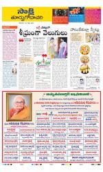 East Godavari District