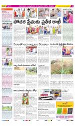 East Godavari Divisions