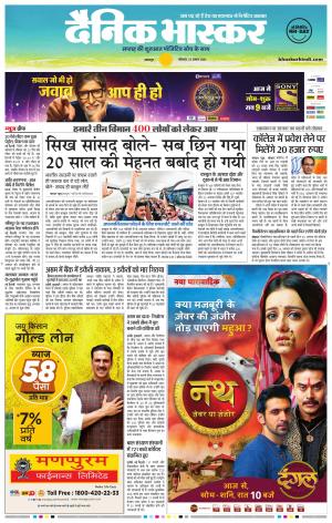 बालाघाट