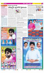 Prakasam Constituencies