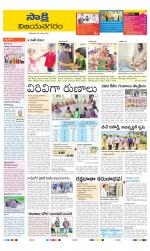 Vijayanagaram District