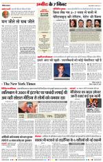 नागपुर-विदर्भ