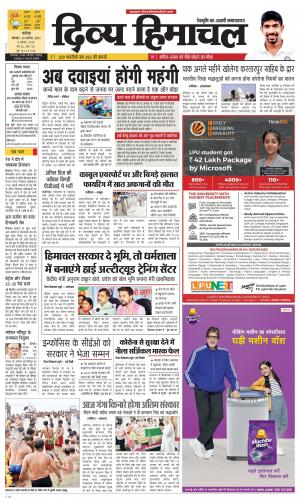 Divya Himachal Chandigarh