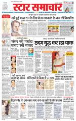 Star Samachar Sidhi