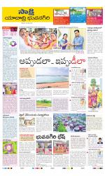 Yadadri District