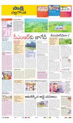 Nalgonda District