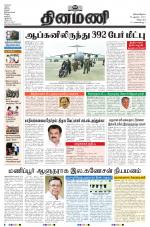 Dinamani - Villupuram
