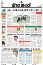 Dinamani - Tiruchy
