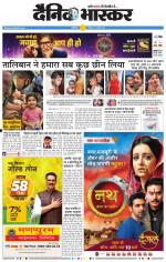 छत्रपति संभाजीनगर 