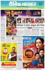 छतरपुर - टीकमगढ़ 