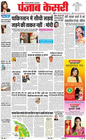 Punjab kesari Main