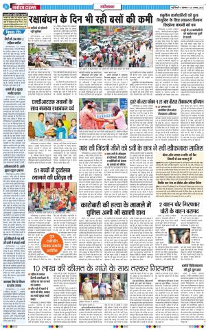 The Navodaya Times Ghaziabad﻿
