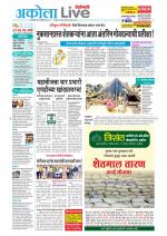Akola Live